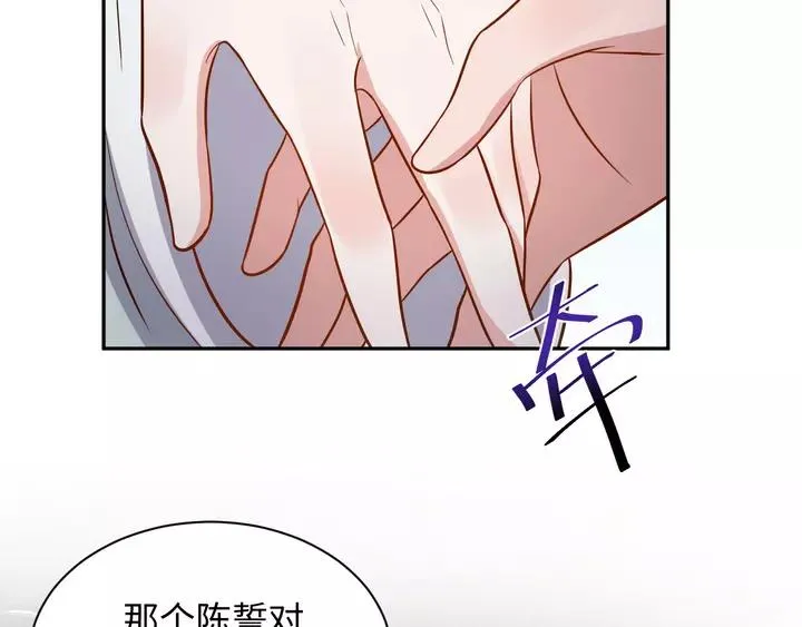 第52话 你为何总想找别人？ 第87页
