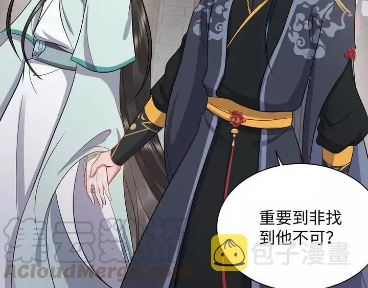 第52话 你为何总想找别人？ 第89页
