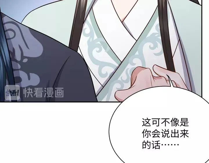 第52话 你为何总想找别人？ 第92页