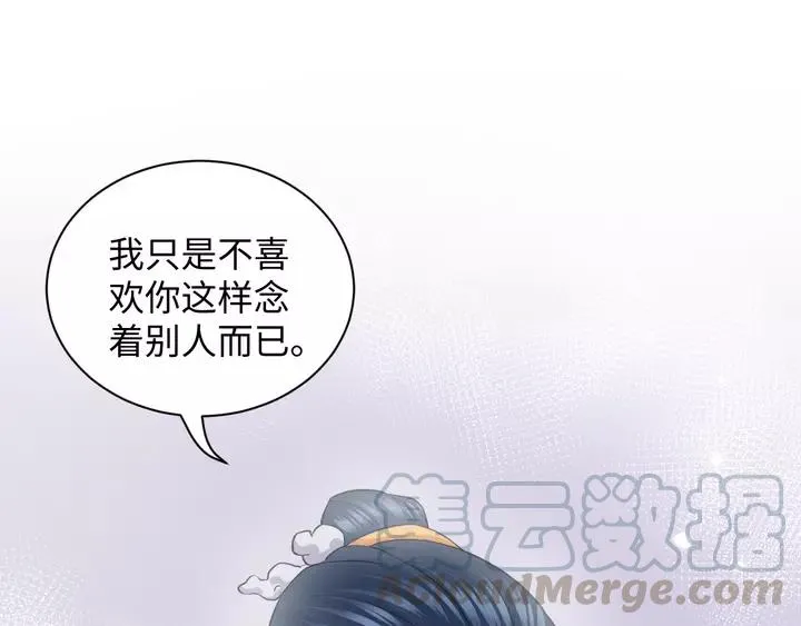 第52话 你为何总想找别人？ 第97页