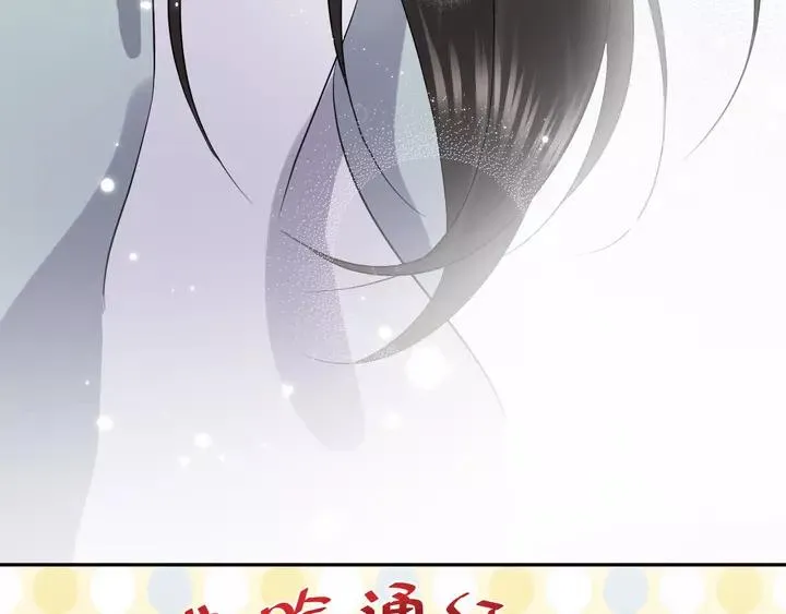 第52话 你为何总想找别人？ 第100页