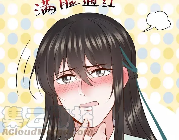 第52话 你为何总想找别人？ 第101页