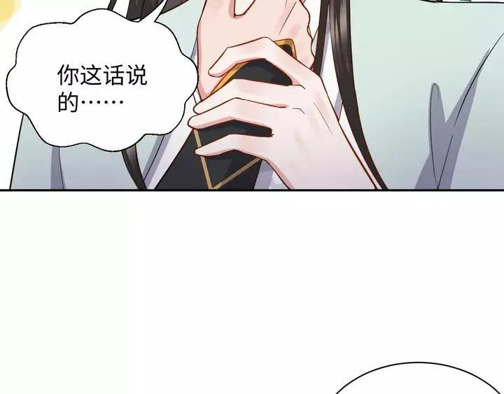 第52话 你为何总想找别人？ 第102页