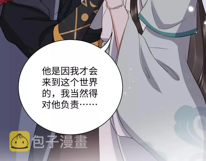 第52话 你为何总想找别人？ 第106页