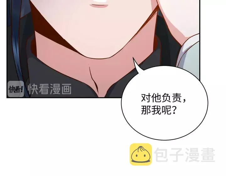 第52话 你为何总想找别人？ 第108页