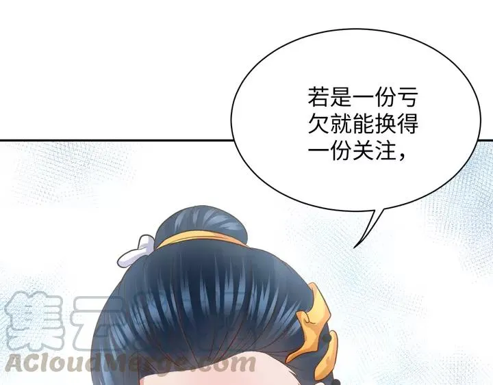 第52话 你为何总想找别人？ 第109页
