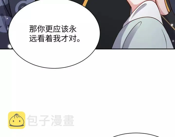 第52话 你为何总想找别人？ 第111页