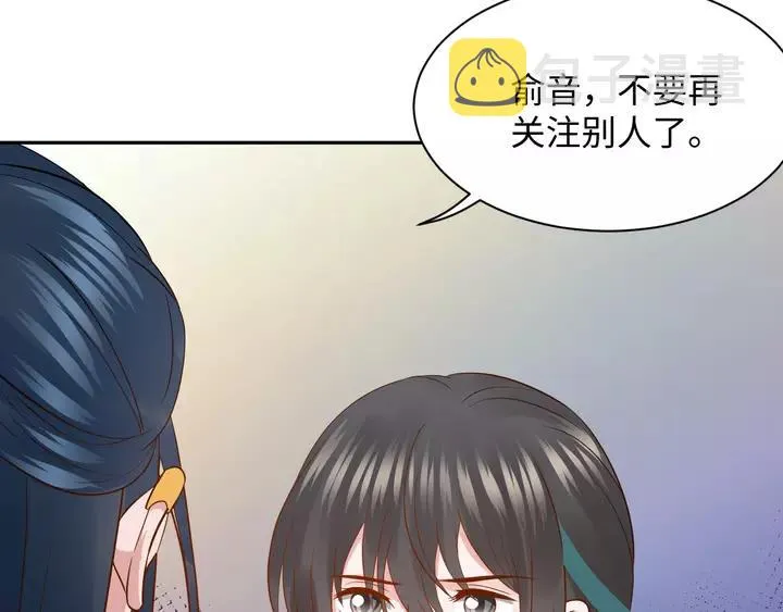 第52话 你为何总想找别人？ 第112页