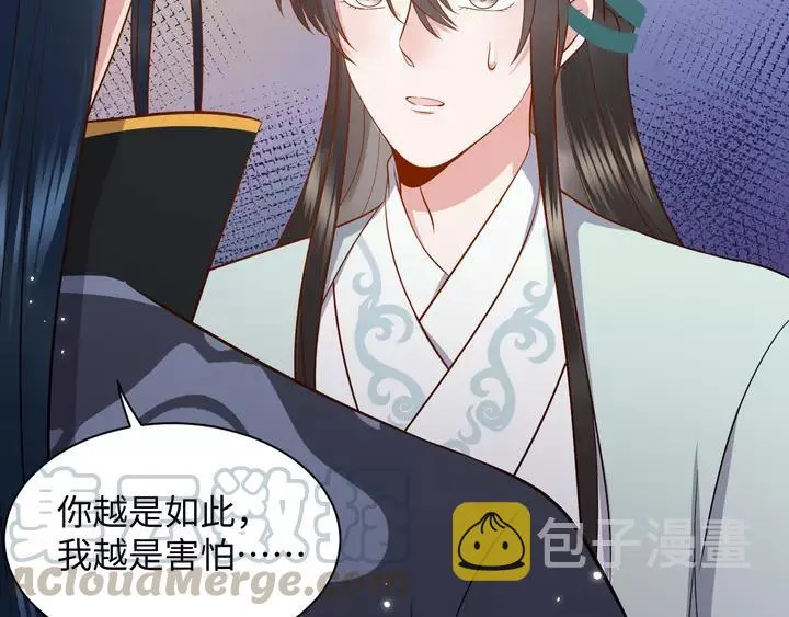第52话 你为何总想找别人？ 第113页