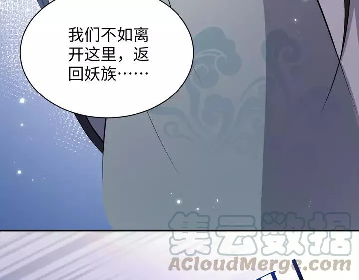 第52话 你为何总想找别人？ 第117页