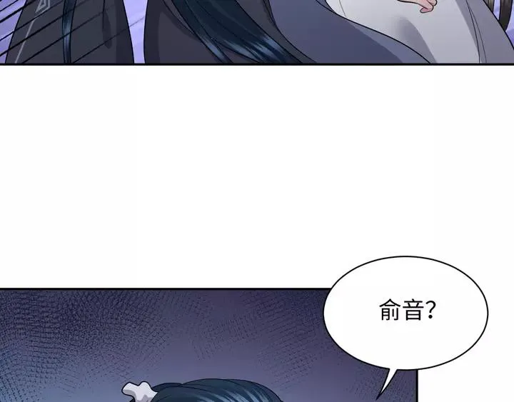 第52话 你为何总想找别人？ 第119页