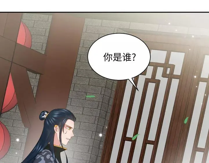 第52话 你为何总想找别人？ 第123页