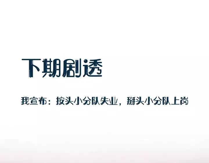 第52话 你为何总想找别人？ 第126页