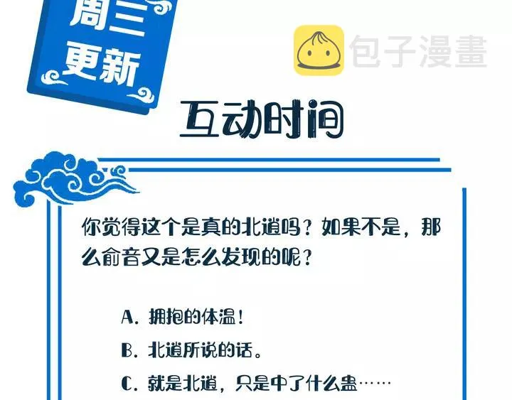第52话 你为何总想找别人？ 第130页