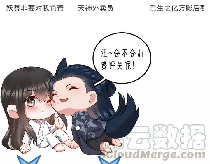 第52话 你为何总想找别人？ 第133页