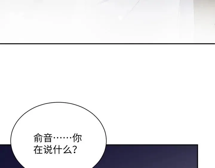 第53话 真就单身没人权了对吧 第7页