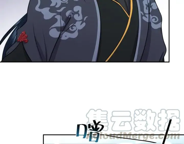 第53话 真就单身没人权了对吧 第9页
