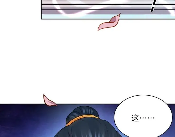 第53话 真就单身没人权了对吧 第10页