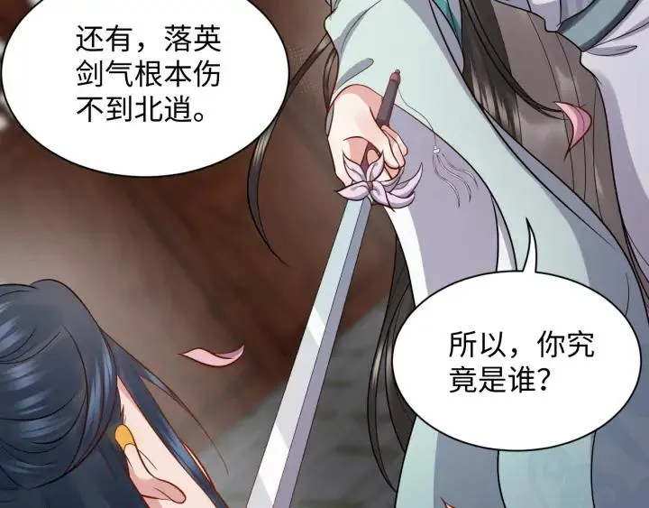 第53话 真就单身没人权了对吧 第14页