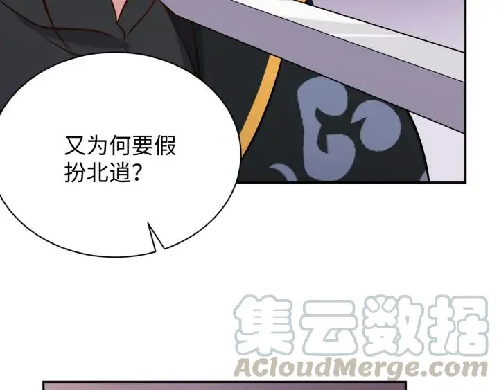 第53话 真就单身没人权了对吧 第17页