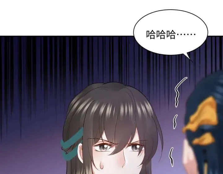 第53话 真就单身没人权了对吧 第20页
