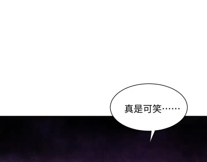 第53话 真就单身没人权了对吧 第22页