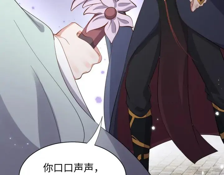 第53话 真就单身没人权了对吧 第24页