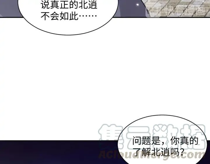 第53话 真就单身没人权了对吧 第25页