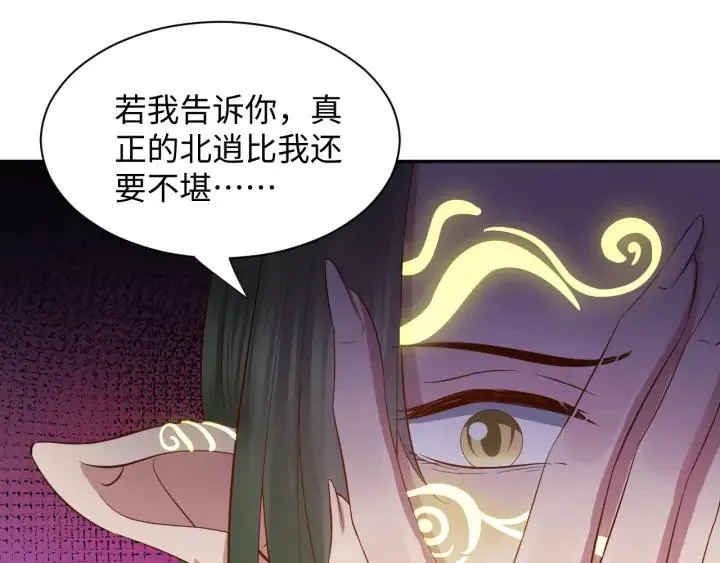 第53话 真就单身没人权了对吧 第28页
