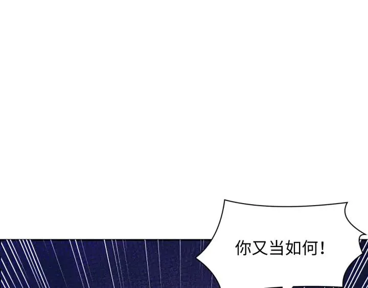 第53话 真就单身没人权了对吧 第30页