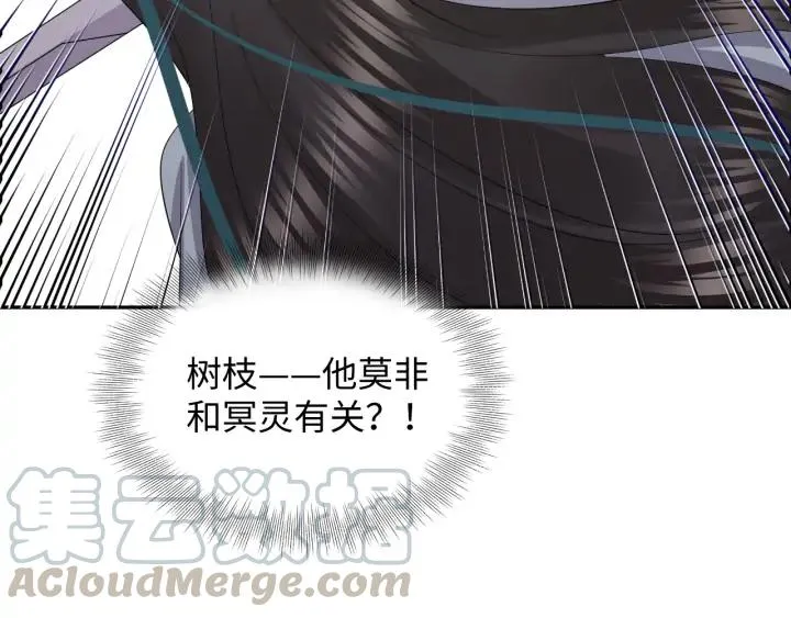 第53话 真就单身没人权了对吧 第33页