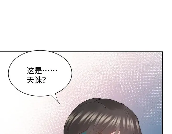 第53话 真就单身没人权了对吧 第40页
