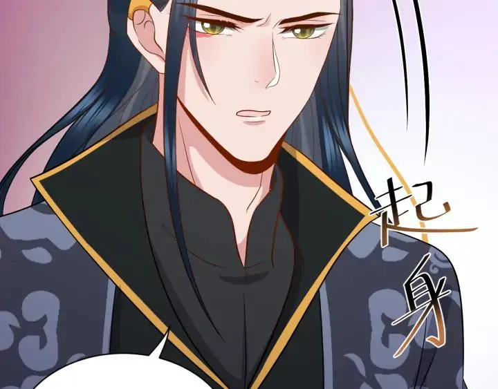 第53话 真就单身没人权了对吧 第50页