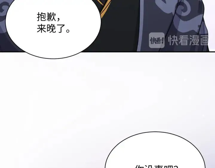 第53话 真就单身没人权了对吧 第51页