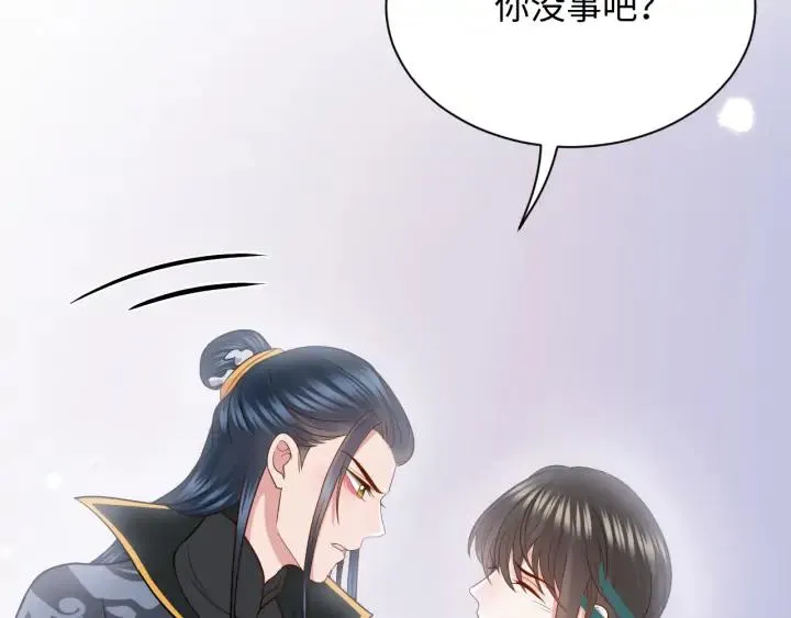 第53话 真就单身没人权了对吧 第52页