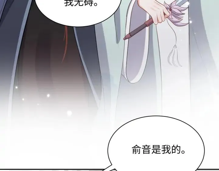 第53话 真就单身没人权了对吧 第54页