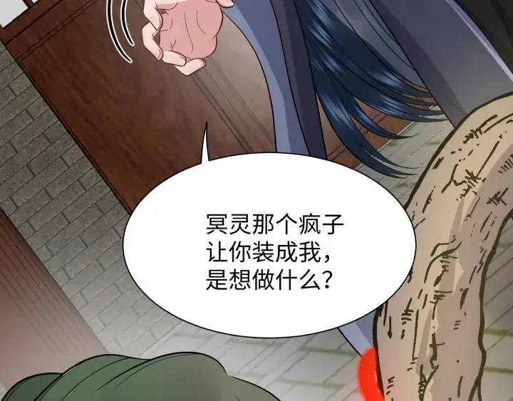 第53话 真就单身没人权了对吧 第56页