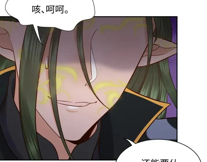 第53话 真就单身没人权了对吧 第59页