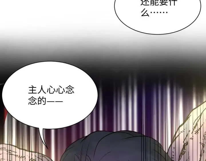 第53话 真就单身没人权了对吧 第60页