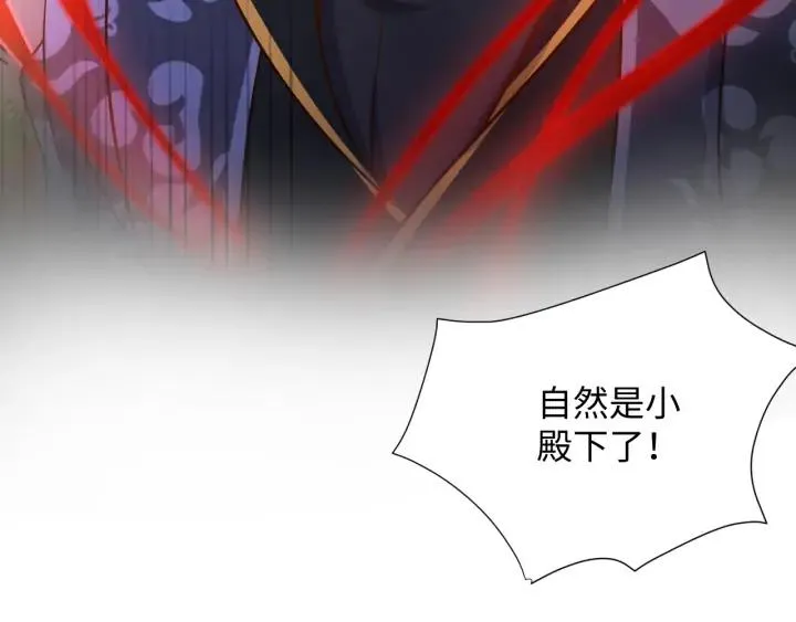 第53话 真就单身没人权了对吧 第62页
