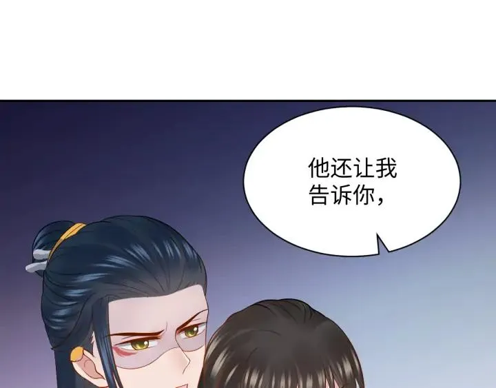 第53话 真就单身没人权了对吧 第64页