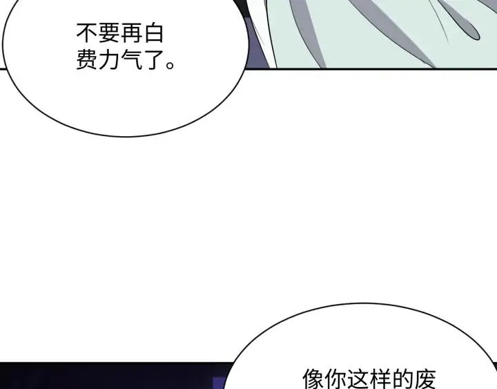 第53话 真就单身没人权了对吧 第66页