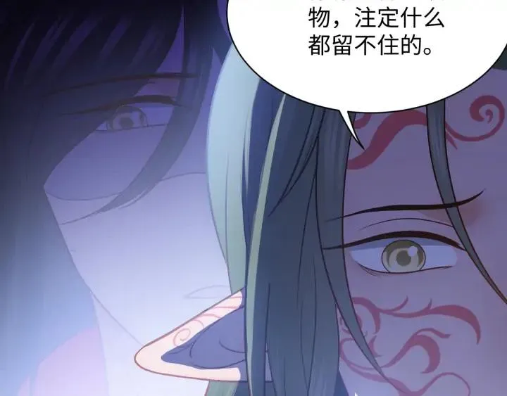 第53话 真就单身没人权了对吧 第67页