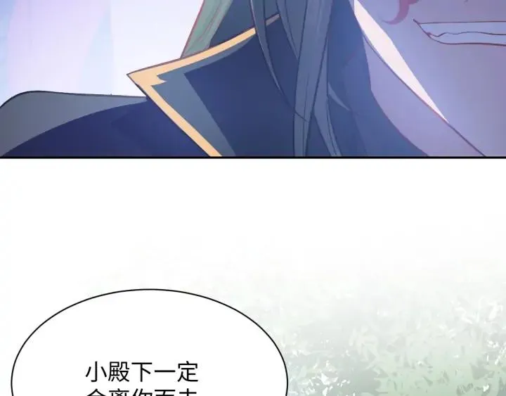 第53话 真就单身没人权了对吧 第68页
