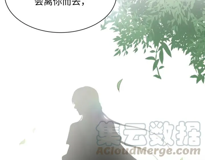 第53话 真就单身没人权了对吧 第69页