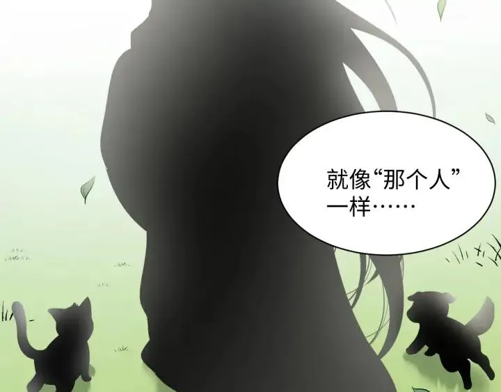 第53话 真就单身没人权了对吧 第70页
