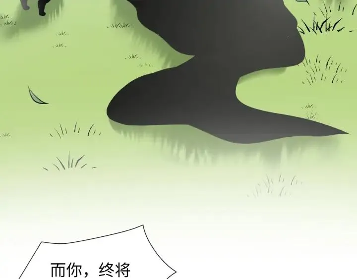 第53话 真就单身没人权了对吧 第71页