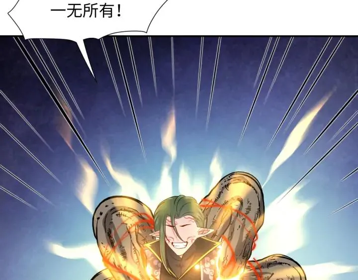 第53话 真就单身没人权了对吧 第72页