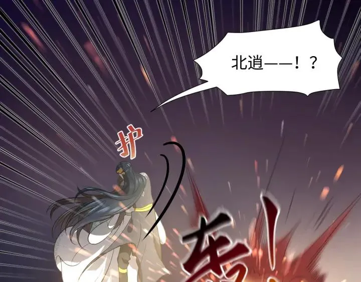 第53话 真就单身没人权了对吧 第76页