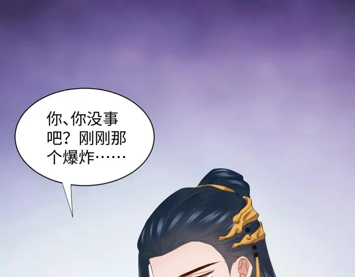第53话 真就单身没人权了对吧 第78页